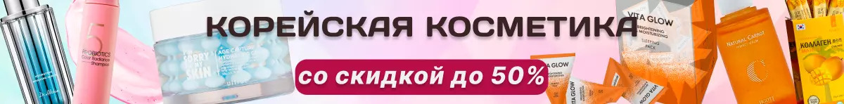 Главная банер в шапке 1270*60 Корея до 25.05