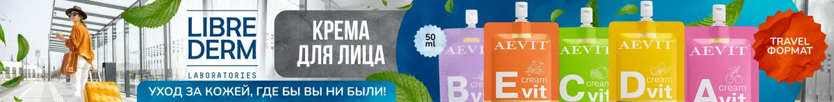 Главная банер в шапке 1270*60 аевит до 26.05