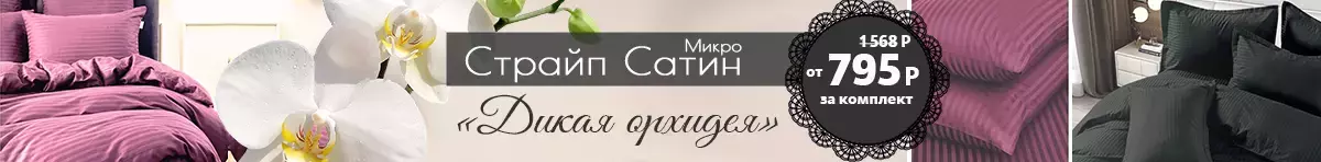 Главная банер в шапке 1270*60 ав до 23