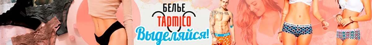 Главная банер в шапке 1270*60 tadmico до26.07