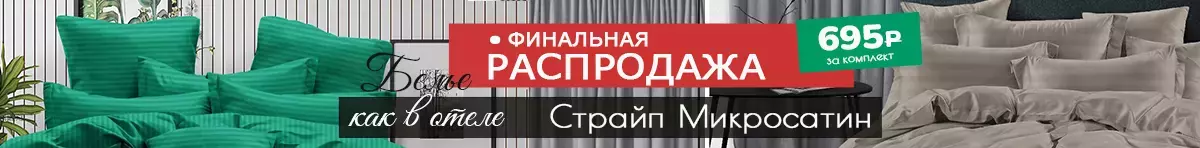 Главная банер в шапке 1270*60 ав тек до 20
