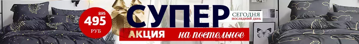 Главная банер в шапке 1270*60 ав до 24