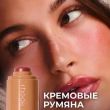 RHODE Румяна стик для лица кремовый, оттенок (6) Toasted Teddy
