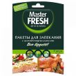 Пакеты д/запекания Master FRESH 5шт