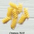 Спираль №10, гр.А, 400г., "Pasta Deluxe",1/22