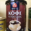 Кофе натуральный растворимый порошкообразный AlmaFood классик