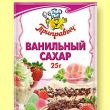 Ванильный сахар 25гр 1/100шт Flow pack Приправыч