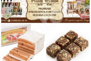 "Русские традиции"- российский производитель полезных сладостей.