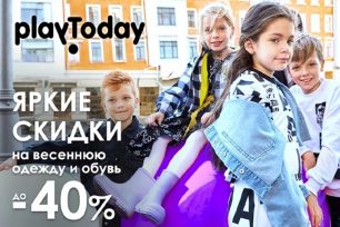 PLAY TODAY 2025. Подростковая коллекция улёт! УРА СКИДКИ ДО 40%