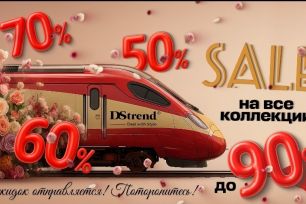 DStrend- Стильная одежда от производителя. Новинки. РАСПРОДАЖА
