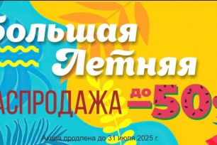 ТД ЕЛЕНА - РАСПРОДАЖА И НОВИНКИ, ТРИКОТАЖ ДЛЯ СЕМЬИ!