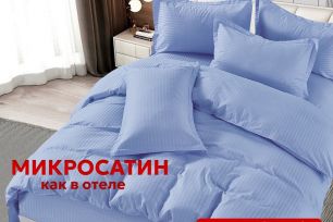АВ. АКЦИЯ! ПОСТЕЛЬНОЕ БЕЛЬЕ по цене 695 руб
