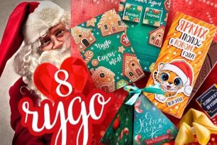 8 чудо - сладкие подарки. Поздравительные открытки с шоколадками.Уже есть НОВЫЙ ГОД