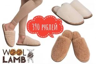 Woollamb - РАСПРОДАЖА!!! ОДЕЖДА И ОБУВЬ ИЗ ШЕРСТИ МЕРИНОСА (ИЗ ОВЕЧЬЕЙ ШЕРСТИ)