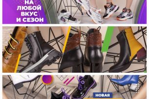 Piniolo - стильная, комфортная обувь, новинки и распродажа