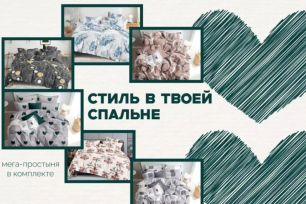 АВ. АКЦИЯ! ЦЕНОПАД НА НА ПОСТЕЛЬНОЕ ОТ 595 РУБЛЕЙ!!