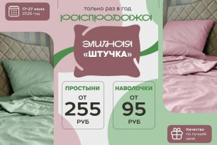АВ. АКЦИЯ! ЦЕНОПАД НА ШТУЧНУЮ ПРОДУКЦИЮ ОТ 95 РУБЛЕЙ!!