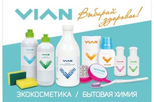 Жизнь без химиии VIAN ! Зубные пасты, дезодоранты и стиральный порошок. Сделано в России!