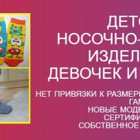 Joker- модные колготки, носочки, гольфы, пижамы - Лол, единороги, лисички, машинки и пр.! Без рядов!